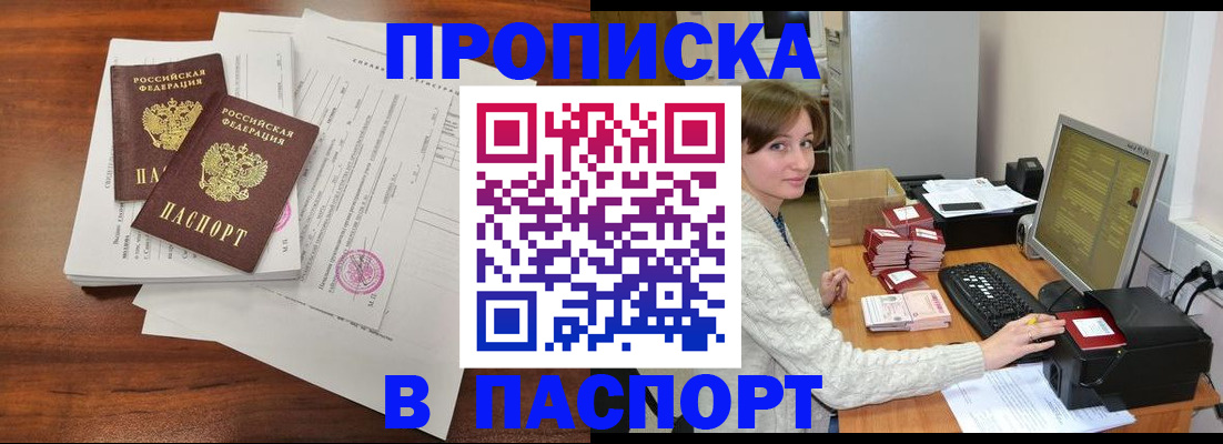 прописка иностранных граждан в Балабаново