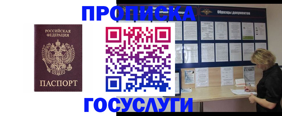 миграционный учет в Балабаново