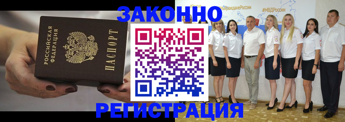 миграционный учет в Балабаново