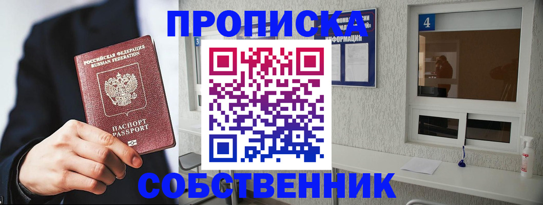 временная регистрация надежно в Балабаново